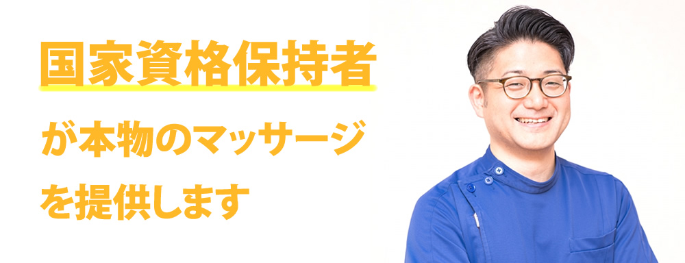 地下鉄北浜駅徒歩2分本格マッサージからかお