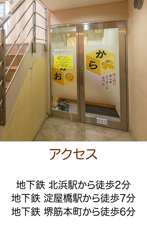 からかおへのアクセス