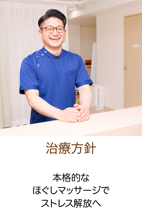 からかおの治療方針