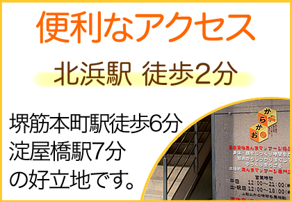 からかおは予約優先制です