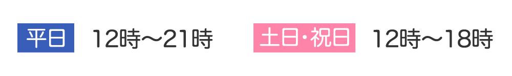 からかおの診察時間