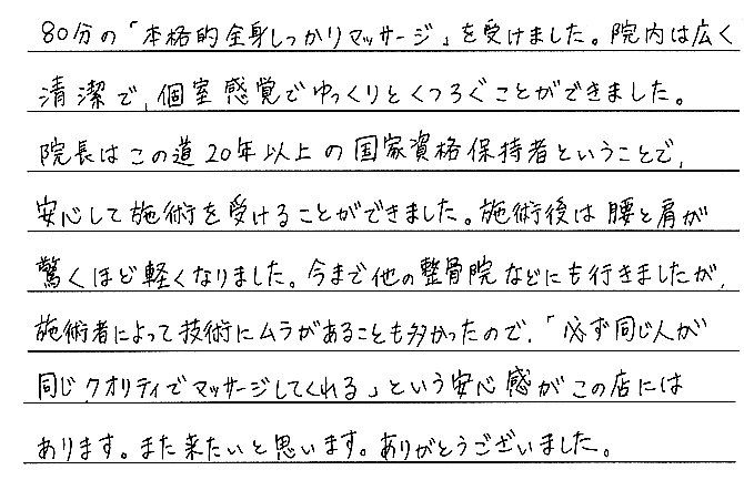 からかおをご利用のお客様の声